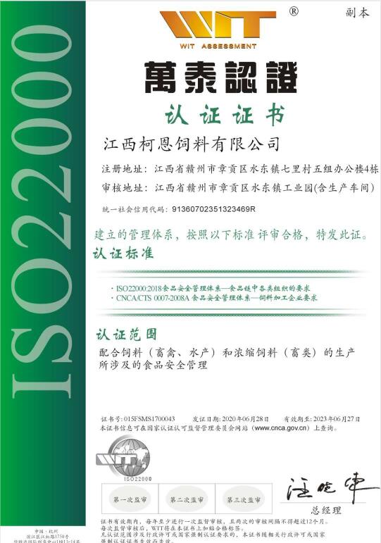 ISO22000食品安全管理体系认证（换版换证）